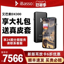 ibasso DX300 player AMP12 MK2 version of the second generation ear card music lossless brick HIFI walkman Ink Ju Feiao M15 Mountain spirit M8 front end DS