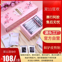 Sai Xing Ejiao Cake Ladies Instant Cream Gift Box Non-manual Ejiao Cake Independent Packaging Black Donkey Ejiao Block