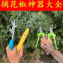 Pick pepper artifact Special tools Cut pepper scissors Cloud hand brand finger knife Gardening pruning scissors picker