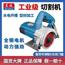 Dongcheng multi-function tile cutting machine 02-110 05-110 Wood and stone slotting machine multi-function electric circular saw