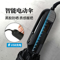 lotosblume German Intelligent Electric Umbrella Automatic Umbrella Self-receiving Sunscreen Folding parasol Black Glue
