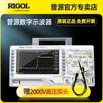 Puyuan 100M Digital oscilloscope DS1102Z-E DS1102E DS1104Z Plus DS1054Z Promotion