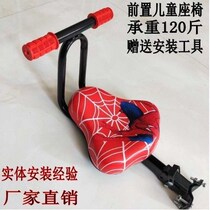 Tram front-mounted child seat electric bike bicycle children 1-10 years old folding seat electric motorcycle Universal