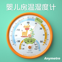 Home Moisture Meter Home Dry And Wet Precision Baby Room Temperature Table High Precision Cute Wall-mounted