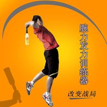 Badminton swing training ball force high far ball trainer badminton grip stick wrist exercise device practice bat