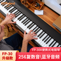 Roland Roland electronic piano FP30x 18 portable digital piano professional 88 key hammer beginner