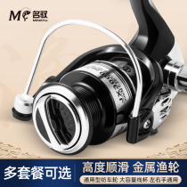 Fishing reels spinning wheel metal wheel xian bei stainless steel lu ya hai gan yuan tou lun rod round yu xian lun yu lun