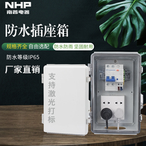 Outdoor outdoor waterproof dustproof and moisture-proof socket power Box 220V electric vehicle charging mobile power distribution cabinet
