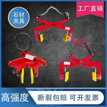 Stone jig hanging pliers Roadside stone jig Large plate hanging pliers Marble plate clamping Stone spreader