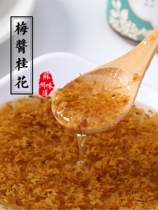 Suzhou specialty plum sauce sweet osmanthus sweet osmanthus sauce home osmanthus sauce