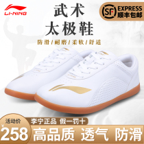 Li Ning Taiji shoes mens Taijiquan practice shoes womens martial arts shoes non-slip Taoist Tai Chi sports shoes competition training shoes