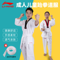 Li Ning adult childrens taekwondo clothing cotton womens long sleeves short sleeves summer mens taekwondo clothing training clothes