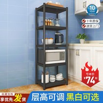 Refrigerator Black storage rack Multi-layer kitchen oven microwave oven household rack pot floor shelf