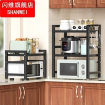 Retractable kitchen shelf microwave oven shelf oven household double-layer countertop multi-functional storage bracket