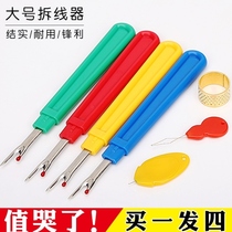 Wire picker thread removal needle hand tailor cutting knife clothing tools professional demolition artifact clothes sewing accessories