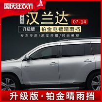 Suitable for Toyota old Highlander rain eyebrow platinum rain shield car window rain shield modified electroplating supplies decoration