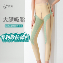 Liquid beauty liposuction phase I plastic pants after liposuction surgery
