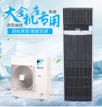 Dajin FNVQD03AAK heating and cooling fixed frequency room Commercial Air Conditioning 3 horses luxury cabinet original nationwide