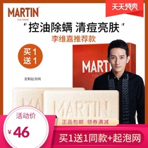 Martin Sea salt scrub mite soap 140g Mens and womens cleansing face soap Cleaning bath soap Oil control mite removal