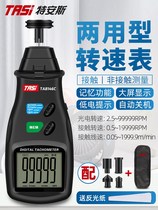 Laser tachometer tachometer digital display high precision tachometer stroboscope motor speed speedometer governor