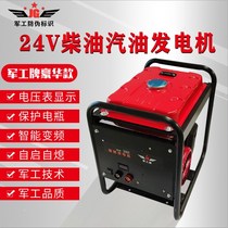 Germany imported World Expo military Brand 24v parking air conditioning diesel generator DC battery charging truck card