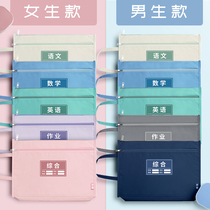Subject classification job bag file bag book bag junior high school student Chinese mathematics sub-subject book test paper storage bag primary school student a4 textbook double-dimensional portable canvas information bag