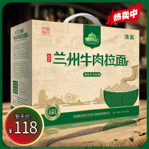 Lanzhou ramen beef ramen instant noodles instant noodles Instant Noodles instant soup Gansu specialty bulk beef 216g10 boxes