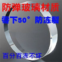 Household water meter glass cover sheet bulletproof glass antifreeze cracking insulation cover glass water meter 4 6 points