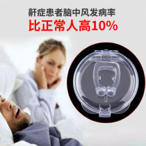 Mini magnetic snorer silicone nasal plug clip snoring anti-snoring artifact for men and women anti-snoring sleep aid