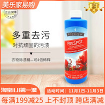 Melojia clothing stain removal detergent antibacterial and stubborn natural hand care agent environmental protection supermarket