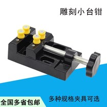 Printing bed seal cutting clamping machine table fixture fixed mini engraving small small fixture clamp clamp flat mouth Buddha beads