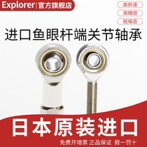 EXP imported fish-eye bearing articular joint ball linkage rod SI10 12 14 16 SA18 200000