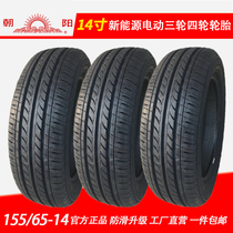 15565r14 tire New energy electric vehicle vacuum tire Suzuki New Alto 155 65r14 vacuum tire