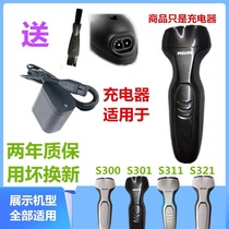 Suitable for Philips razor razor accessories charger cable a00390 S300 S301 S311 S321