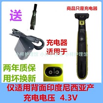 Suitable for Philips PHILIPS Small T Knife One Blade QP2520 QP2523 QP2630 charger cable