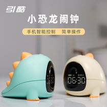 Dinosaur cartoon alarm clock student with 2021 new smart alarm alarm child boy boy girl timer