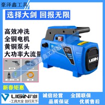 Lijian portable cleaning machine 8620 high pressure air conditioning cleaning machine household car washing machine all copper induction motor