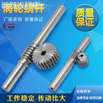 Reducer worm gear large transmission ratio No. 45 steel worm gear 1 die 1 die 5 die 2 die 2 die 5 die 3 die 4 die