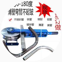 Machine pipe machine elbow Steel pipe forming Stainless steel iron pipe Stainless square pipe processing 0-0 manual bending