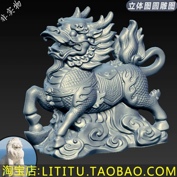 麒麟 – 3D DATA JAPAN