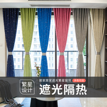 Blackout insulation curtain Nordic minimalist hook curtain fabric 2021 new bedroom balcony full sun shade cloth