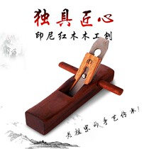 Boutique Indonesian red carpentry Planer mahogany planing hand planing planing cutter manual planing DIY Woodworking Tools