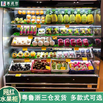 Ice Dashi air curtain cabinet fruit fresh-keeping Cabinet fruit and vegetable display cabinet beverage cabinet supermarket commercial order freezer refrigeration