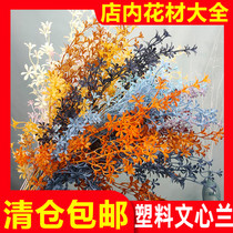 (Ten installed) factory wholesale Wenxin orchid simulation flower plastic fake flower wedding flower art wedding hall ceiling flower row