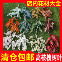 Factory direct sales of high branches of locust tree leaves simulation flowers centipede leaves wedding floral flowers