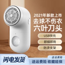 Hair ball trimmer household Rechargeable Wireless clothing scraping sweater shaving machine hair removal ball artifact