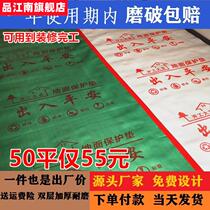 Decoration ground protective film wear resistant and thickening tile floor floor protection mat household disposable film
