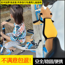 Shared motorcycle seat child seat baby electric car front seat bicycle portable meitou Meow board
