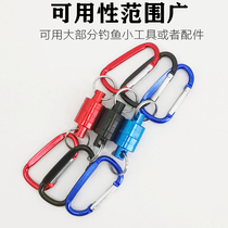 Fishing buckle magnetic buckle fast buckle wireless lost rope metal strong magnetic force outdoor mountaineering Road sub telescopic buckle