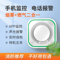 Smoke alarm smoke sensing household commercial fire special intelligent detection wifi fire detection 3C